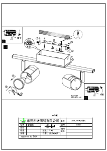 説明書 Eglo 97507 ランプ