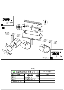 説明書 Eglo 97508 ランプ