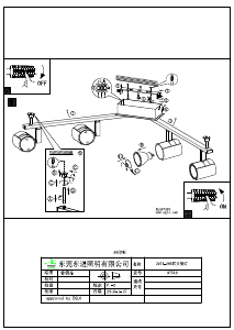 説明書 Eglo 97509 ランプ