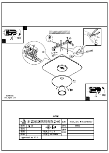 説明書 Eglo 97521 ランプ