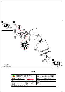 説明書 Eglo 97532 ランプ