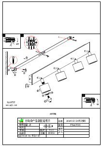 説明書 Eglo 97539 ランプ