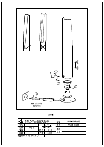 説明書 Eglo 97581 ランプ