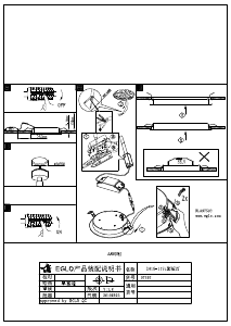 説明書 Eglo 97593 ランプ
