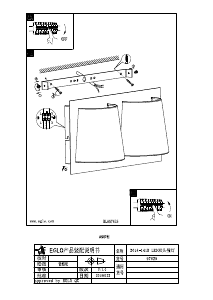 説明書 Eglo 97625 ランプ