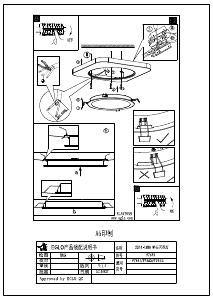 説明書 Eglo 97659 ランプ