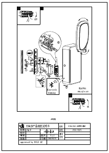 説明書 Eglo 97691 ランプ