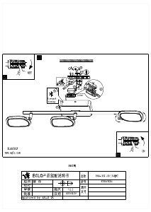 説明書 Eglo 97693 ランプ