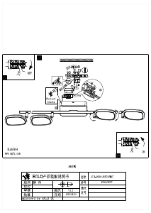 説明書 Eglo 97694 ランプ