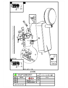 説明書 Eglo 97714 ランプ