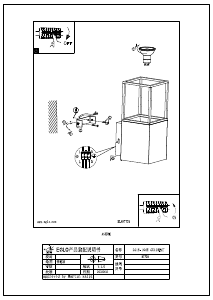 Bruksanvisning Eglo 97735 Lampa