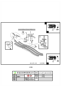 説明書 Eglo 97743 ランプ