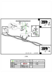 説明書 Eglo 97744 ランプ