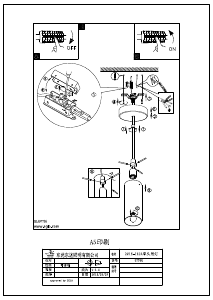 説明書 Eglo 97766 ランプ