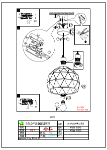 説明書 Eglo 97854 ランプ