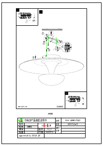 説明書 Eglo 98099 ランプ