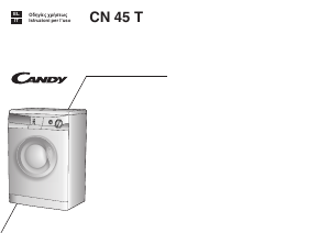 Εγχειρίδιο Candy CN 45T-01S Πλυντήριο