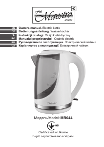 Посібник Maestro MR044 Чайник