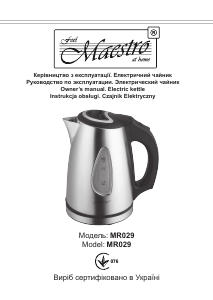 Посібник Maestro MR029 Чайник
