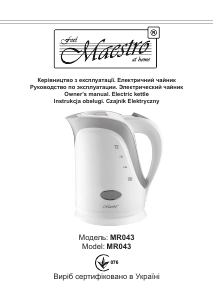 Руководство Maestro MR043 Чайник