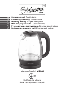 Посібник Maestro MR063 Чайник