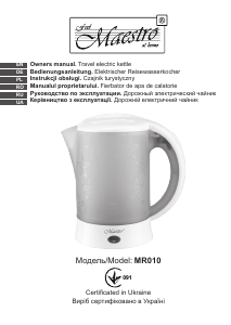 Посібник Maestro MR010 Чайник