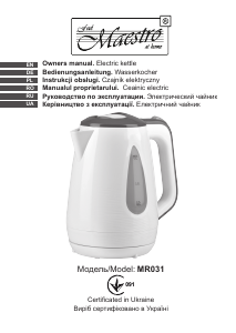 Посібник Maestro MR031 Чайник