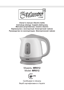 Посібник Maestro MR012 Чайник