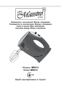 Посібник Maestro MR513 Ручний міксер