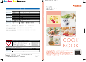 説明書 ナショナル NE-SS23 オーブン