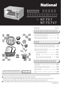 説明書 ナショナル NT-T57 オーブン