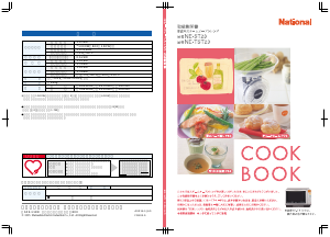 説明書 ナショナル NE-ST23 オーブン