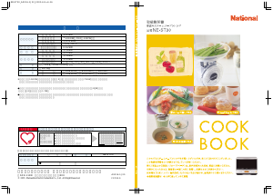 説明書 ナショナル NE-ST30 オーブン