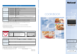 説明書 ナショナル NE-J430 オーブン
