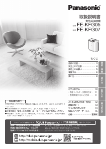 説明書 パナソニック FE-KFG07 加湿器