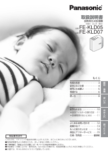 説明書 パナソニック FE-KLD05 加湿器