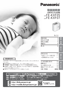 説明書 パナソニック FE-KXF05 加湿器