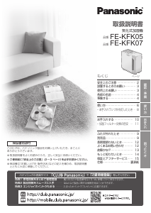 説明書 パナソニック FE-KFK05 加湿器