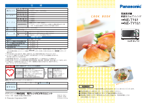 説明書 パナソニック NE-T151 オーブン