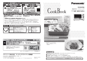 説明書 パナソニック NE-MS15E4 オーブン