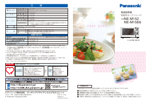 説明書 パナソニック NE-M15E6 オーブン