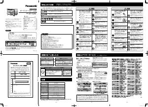 説明書 パナソニック NT-C20 オーブン