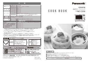 説明書 パナソニック NE-C235 オーブン