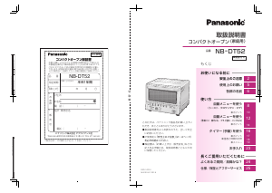 説明書 パナソニック NB-DT52 オーブン