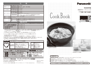 説明書 パナソニック NE-M156C オーブン