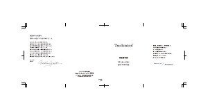 説明書 テクニクス EAH-T700 ヘッドフォン