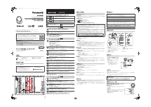 説明書 パナソニック RP-HD500B ヘッドフォン
