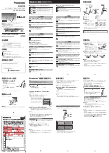説明書 パナソニック RP-NJ300B ヘッドフォン