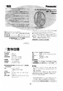 説明書 パナソニック RP-WH30 ヘッドフォン