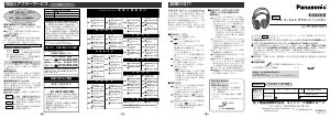 説明書 パナソニック RP-WH7000H ヘッドフォン
